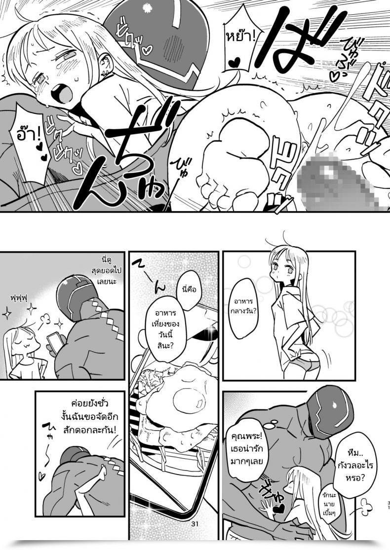 Doujin Volvox Kizaki Cyborg Otto To Namamiyome - Cyborg Husband And Namamiyome โดจินแปลไทย 59