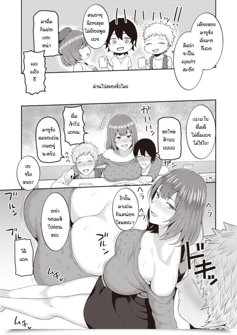 Doujin Kayumidome Transsexual Pal โดจินแปลไทย 9