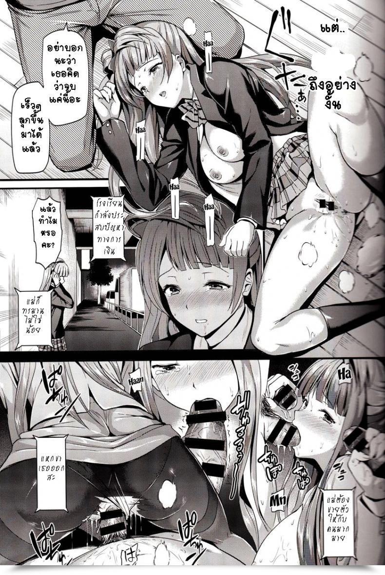 Doujin C85 Dai 6 Kichi Kichirock Kotori No Kusuri - Kotori'S Medication Love Dwell! โดจินแปลไทย 29