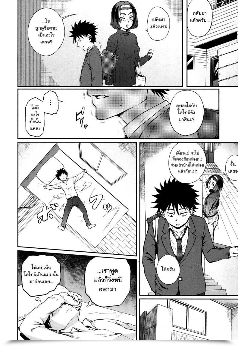 Doujin Suruga Kuroitsu Dekoboko Na Koi - Unbalanced Love โดจินแปลไทย 11