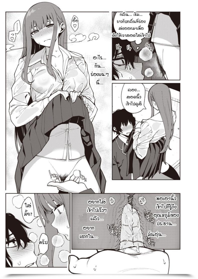 Doujin Santa Toumei Ni Kogarete โดจินแปลไทย 15