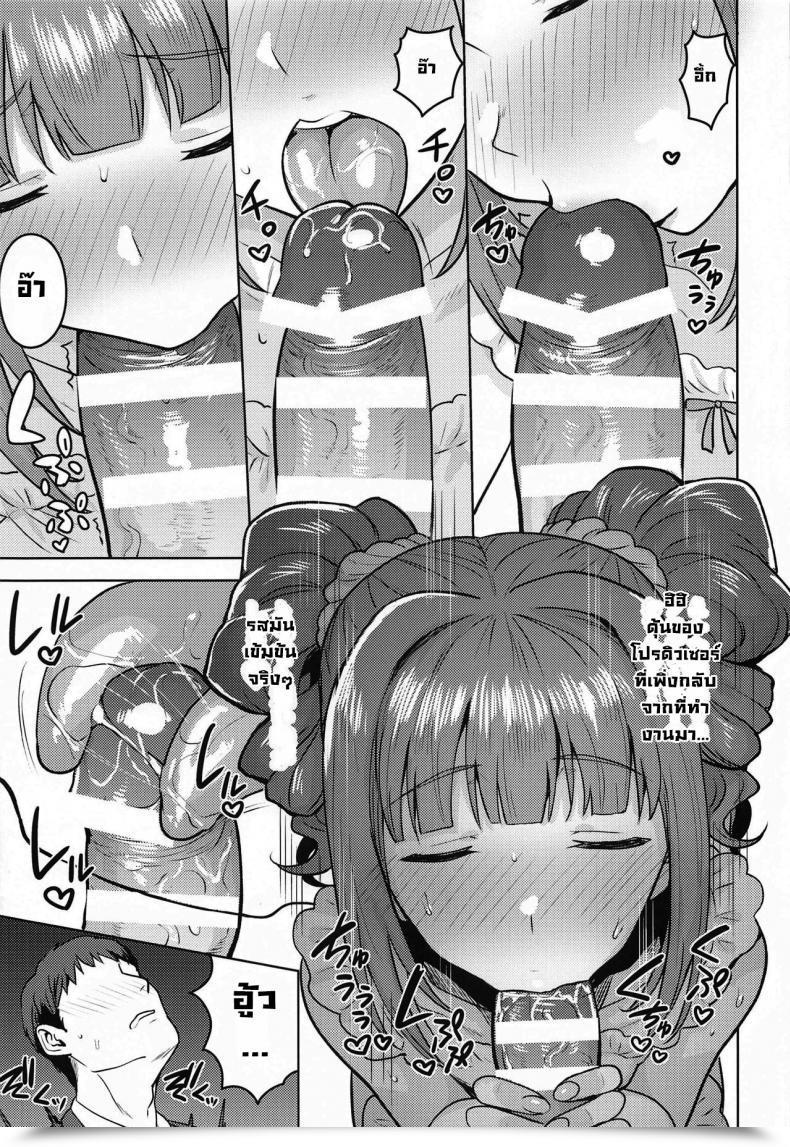 Doujin Plant Tsurui Yayoi To Apron The E-Mail Protected โดจินแปลไทย 19