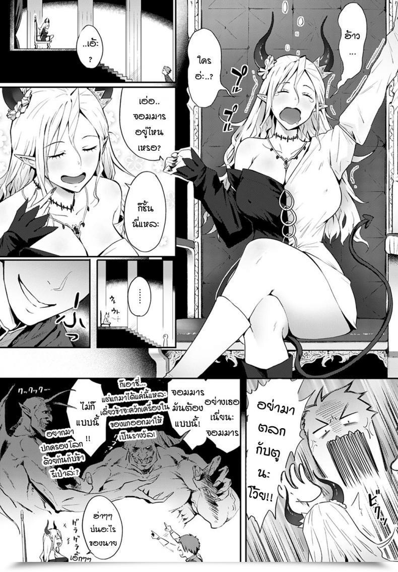 Doujin Someoka Yusura Omae No You Na Maou Ga Iru Ka!! โดจินแปลไทย 3