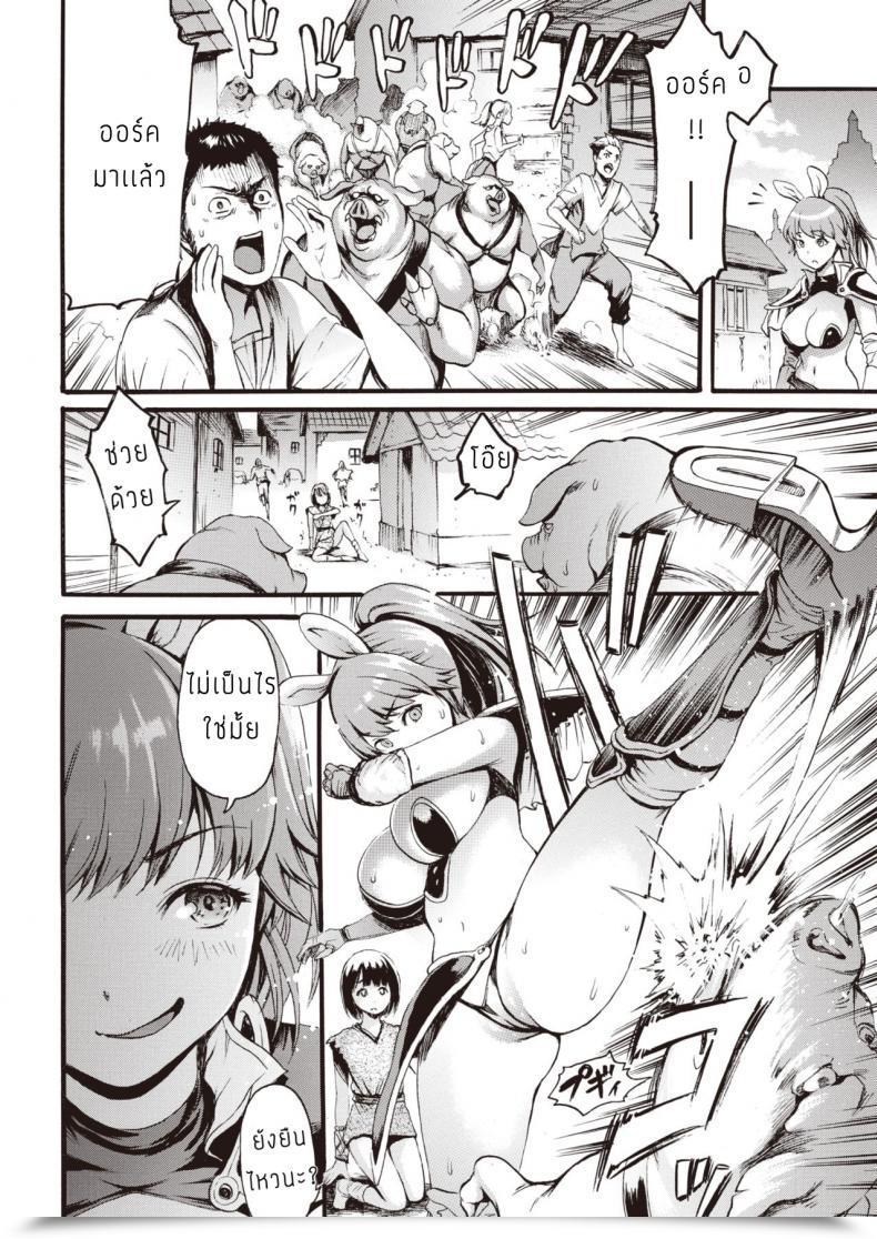 Doujin E-Musu Aki Isekai Eros To Buta Yarou โดจินแปลไทย 23