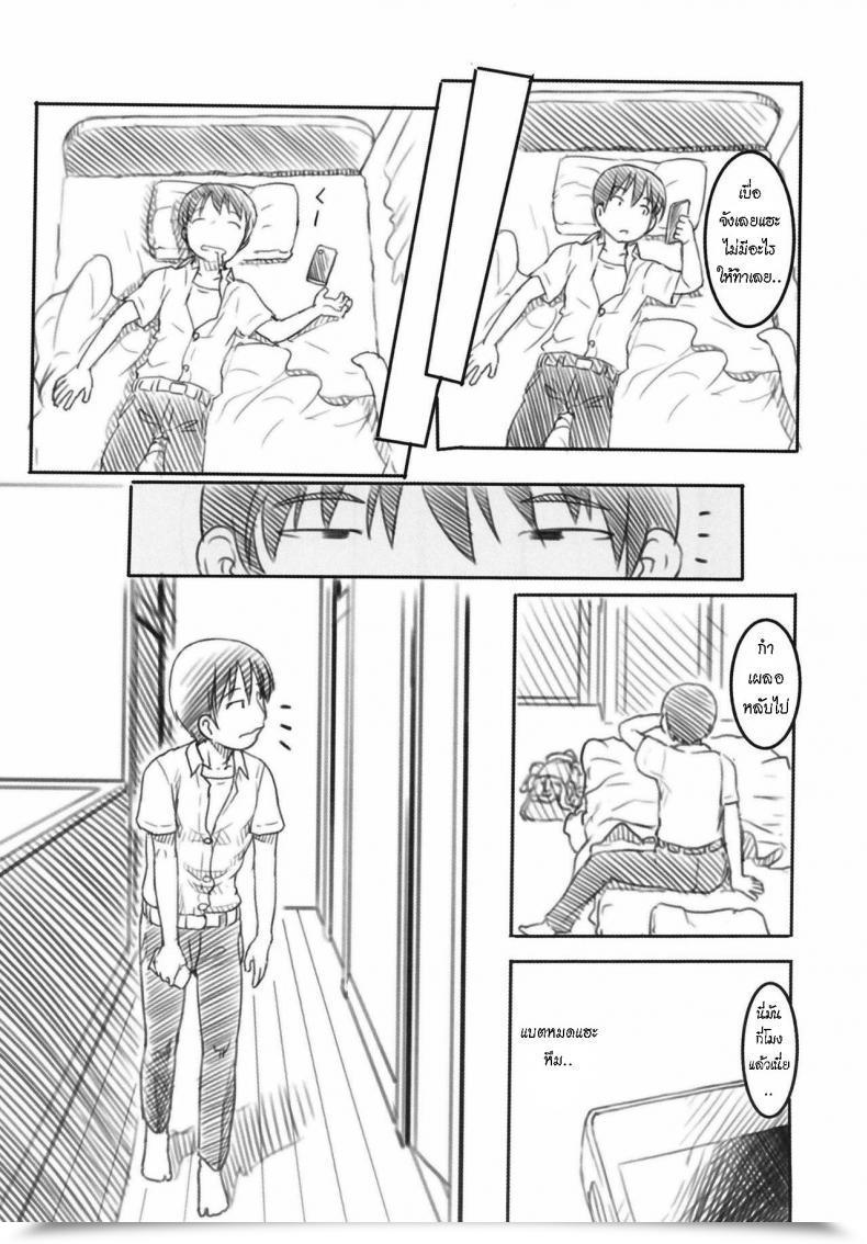 Doujin Kuromahou Kenkyuujo Nukaji Shinyuu Wa Imouto No Kareshi My Good Friend Is My Little Sister'S Boyfriend โดจินแปลไทย 15