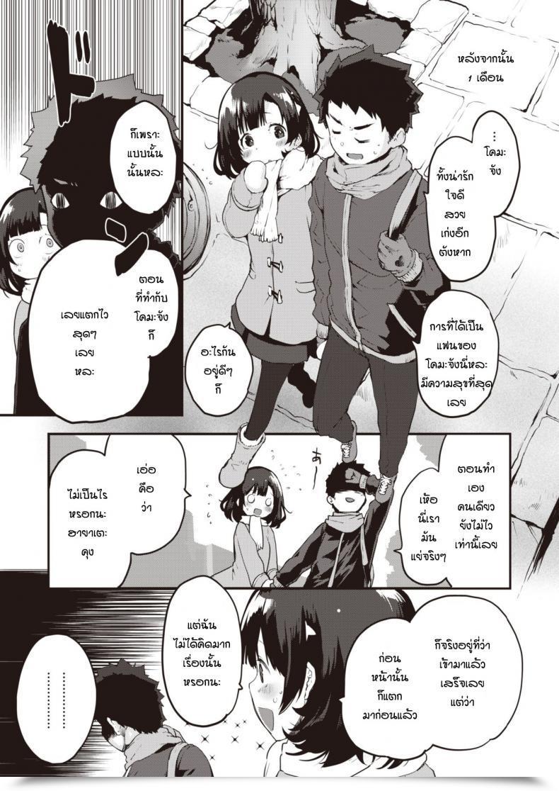 Doujin Mozu One Minute Doppyun โดจินแปลไทย 5