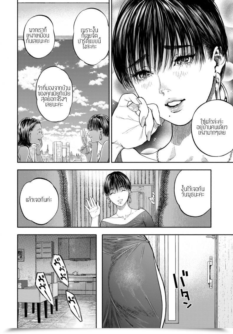 Doujin Usa 45-Fun De Kare O Todokete - Supply Love โดจินแปลไทย 3