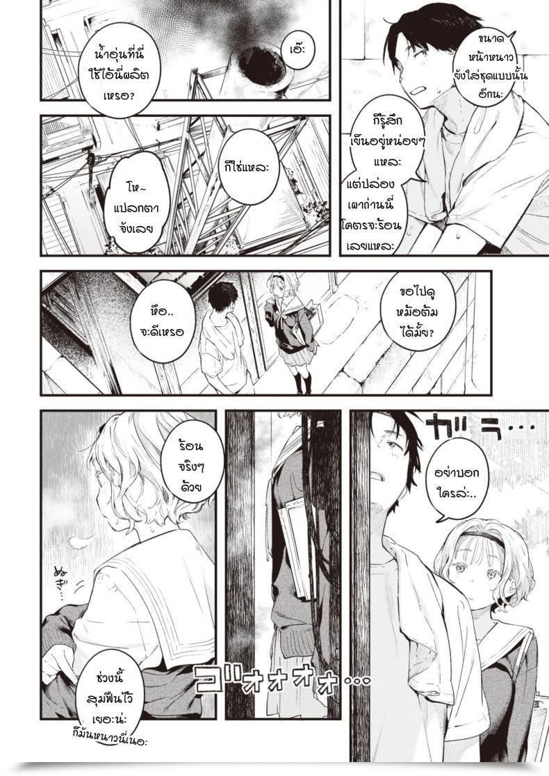 Doujin Ouchi Kaeru Yuge No Yukue โดจินแปลไทย 19