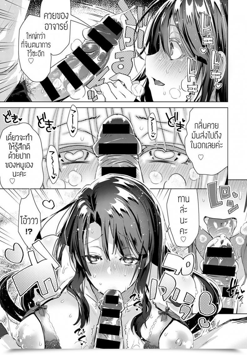 Doujin Ebina Ebi Aijou Wa Choujuuryoukyuu โดจินแปลไทย 13
