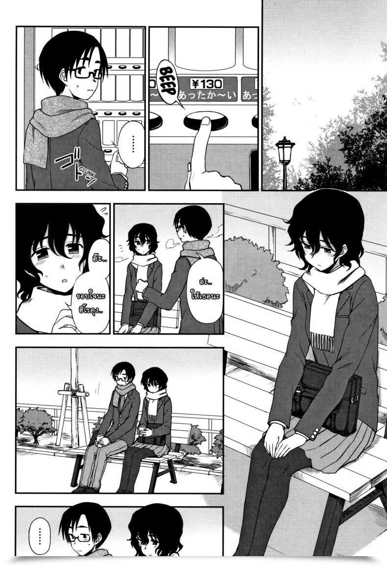 Doujin Kumano Tooru Shippai Wa Seikou No Moto - Failure Teaches Success Anata To Dakara Shitai Koto โดจินแปลไทย 3