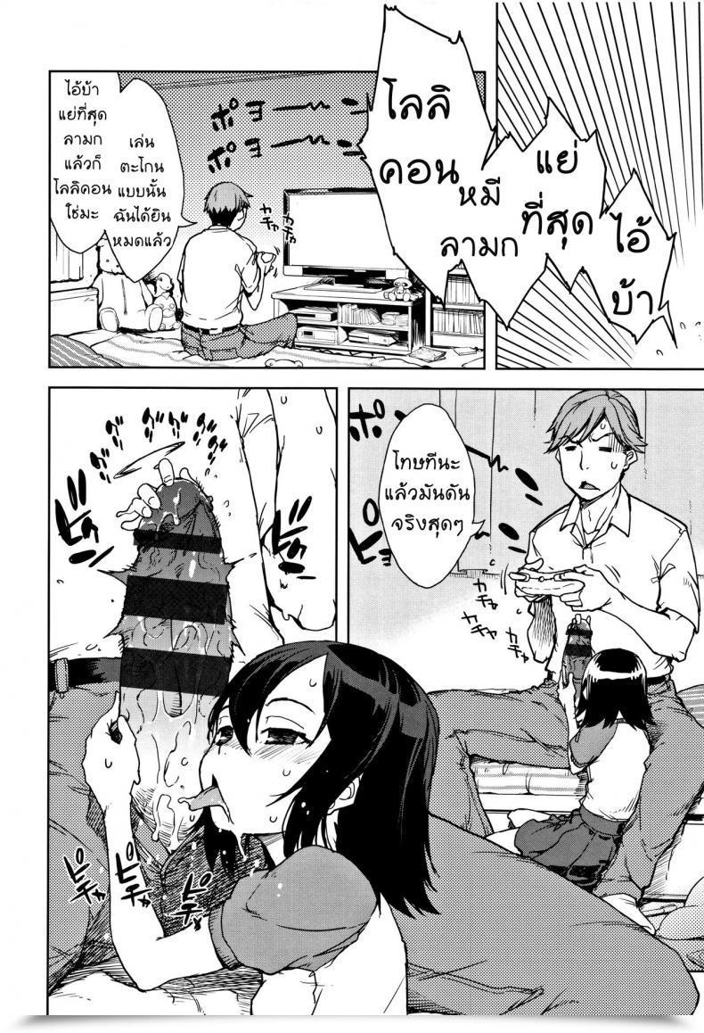 Doujin Suzuki Kyoutarou Jc'S Journey - Sister Warfare โดจินแปลไทย 11