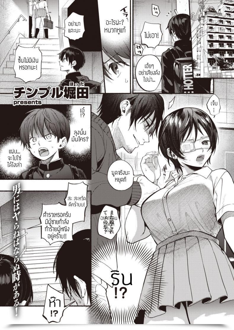 Doujin Chimple Hotter Mamotte Agetai แปล โดจินแปลไทย 53