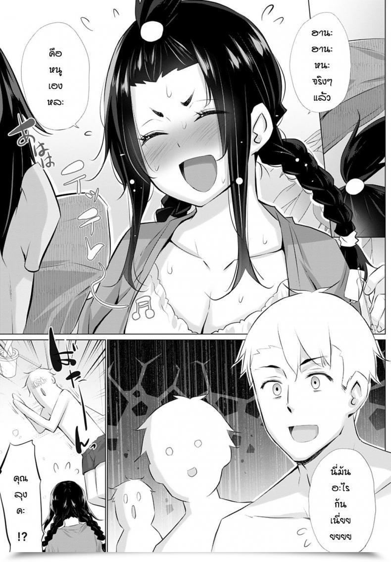 Doujin Miyano Kintarou Kusogaki To Ore โดจินแปลไทย 9