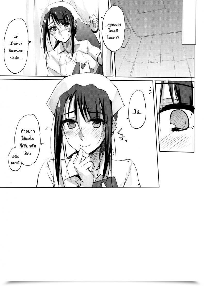 Doujin Tkspower Zekkyo Otona O Dame Ni Suru Kangoshi Kitano-San โดจินแปลไทย 31