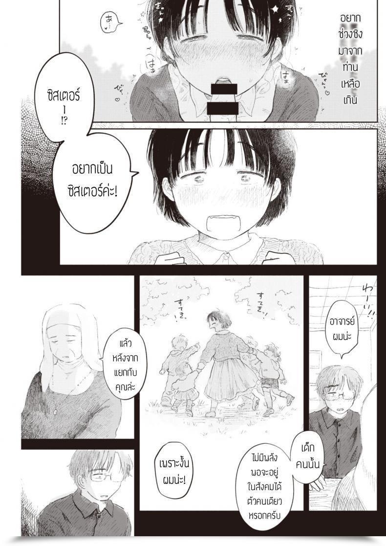 Doujin Momoyamahato Hisoyakana Niwa โดจินแปลไทย 25