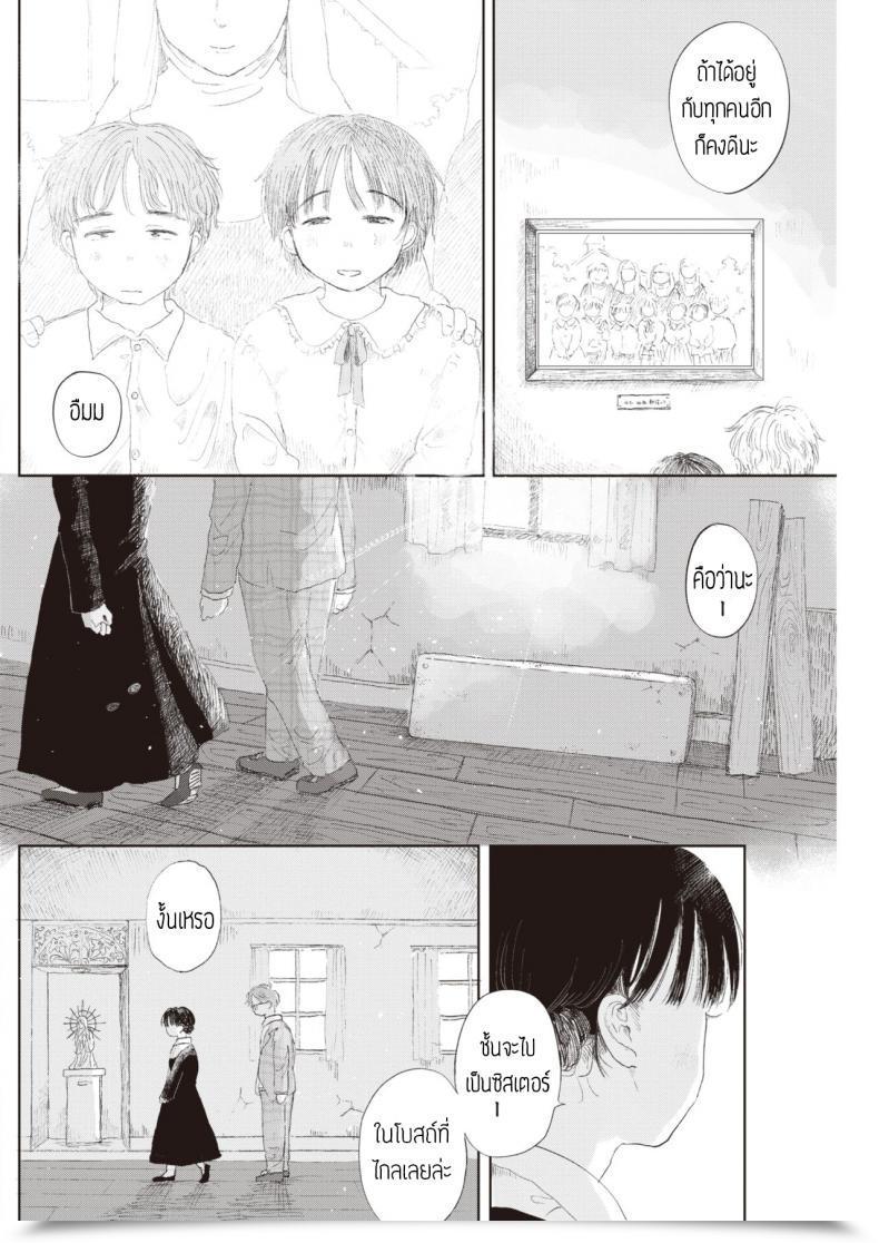 Doujin Momoyamahato Hisoyakana Niwa โดจินแปลไทย 7