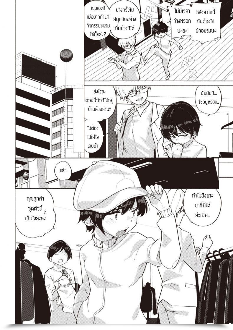 Doujin Kanbe Soto Ni Dashite Naka Ni โดจินแปลไทย 3