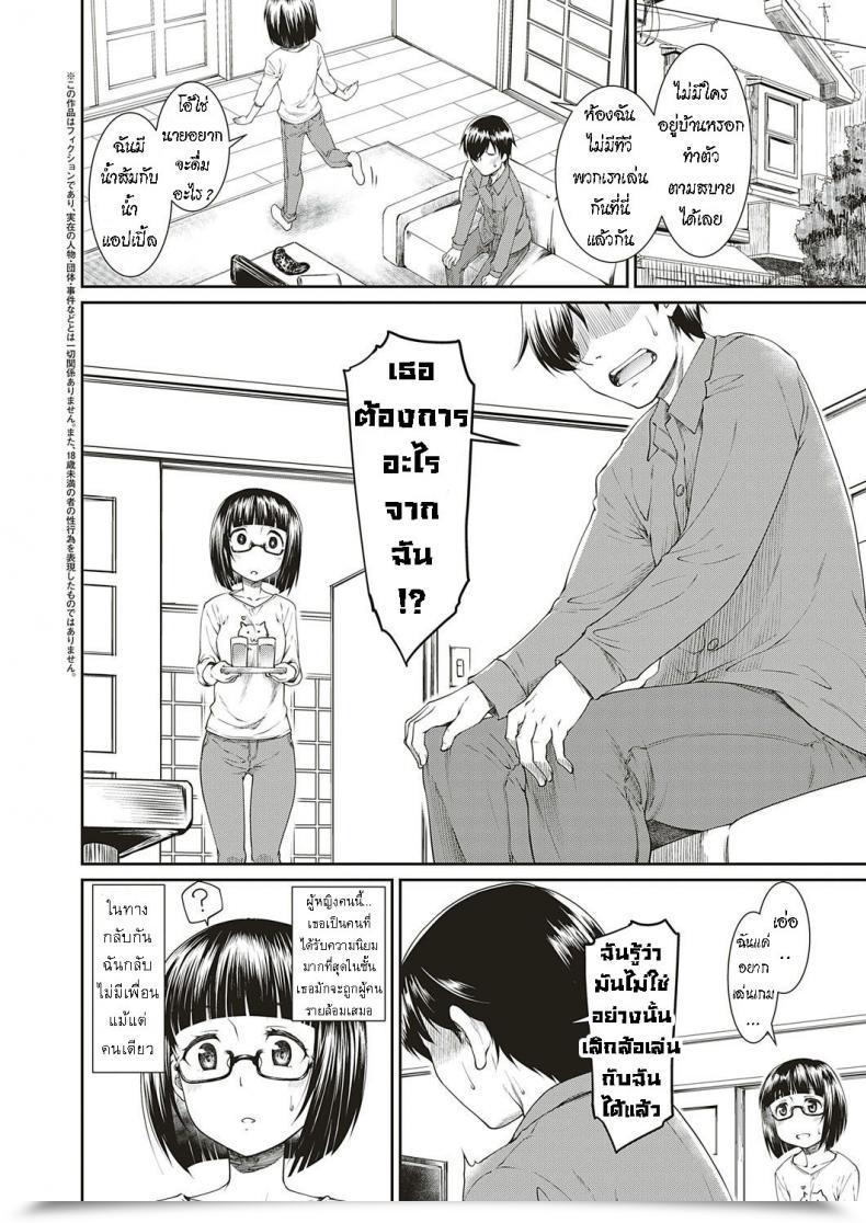 Doujin Hisakawa Tinn Otaku De Inkya No Ore Ni Guigui Kuru Joshi Ga Iru Ken โดจินแปลไทย 3