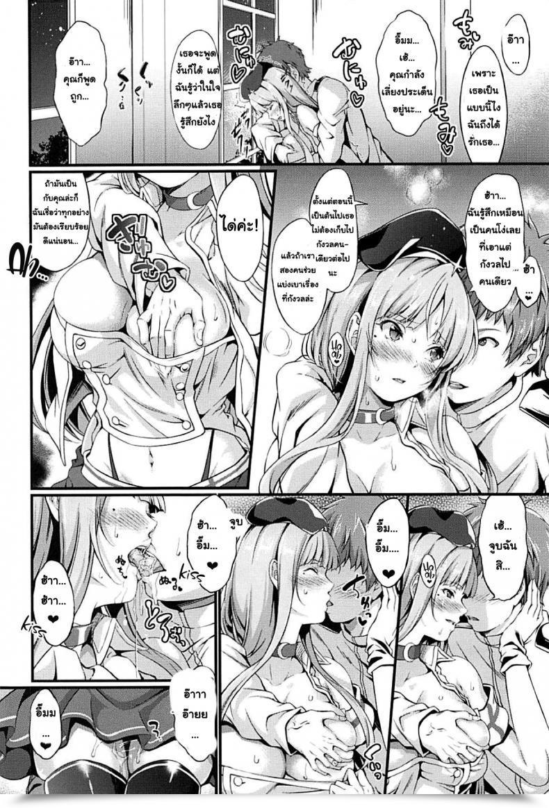 Doujin C94 Egonokatamari Kimura Neito Fiji To Amaama Kekkon Zenya - The Candy Evening Earlier Than The Marriage With Fiji Azur Lane โดจินแปลไทย 7