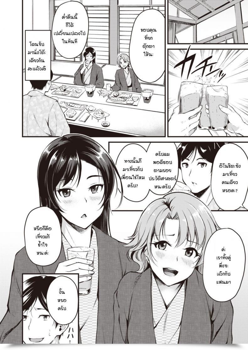 Doujin Regdic Tabi No Haji Wa Kokisute โดจินแปลไทย 3