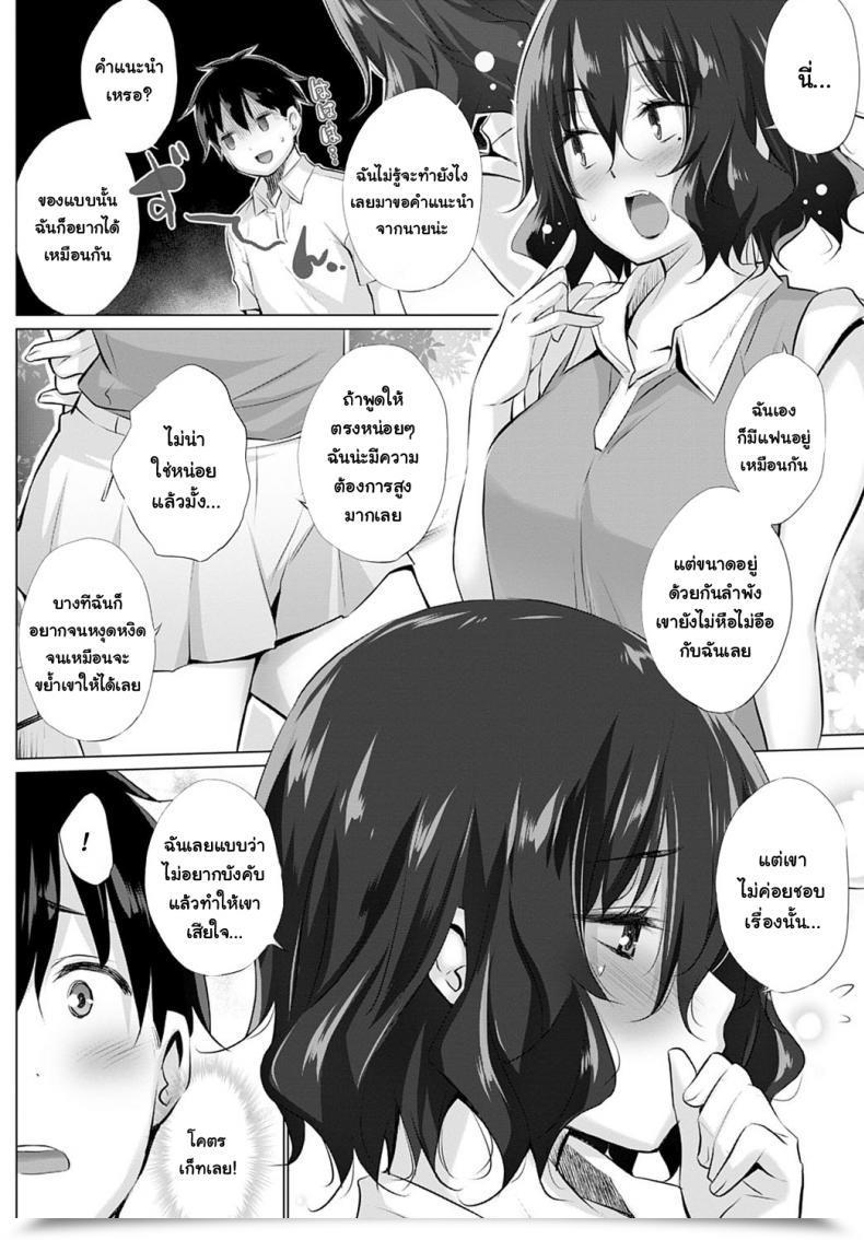 Doujin Miyano Kintarou Kokoro To Karada Wa Betsu Dakara Zenpen โดจินแปลไทย 7