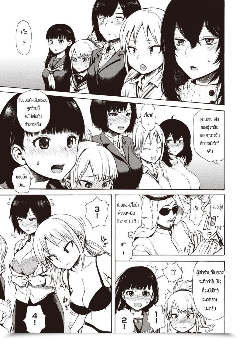 Doujin Ishikawa Shisuke Sekiou No Yome Audition โดจินแปลไทย 5