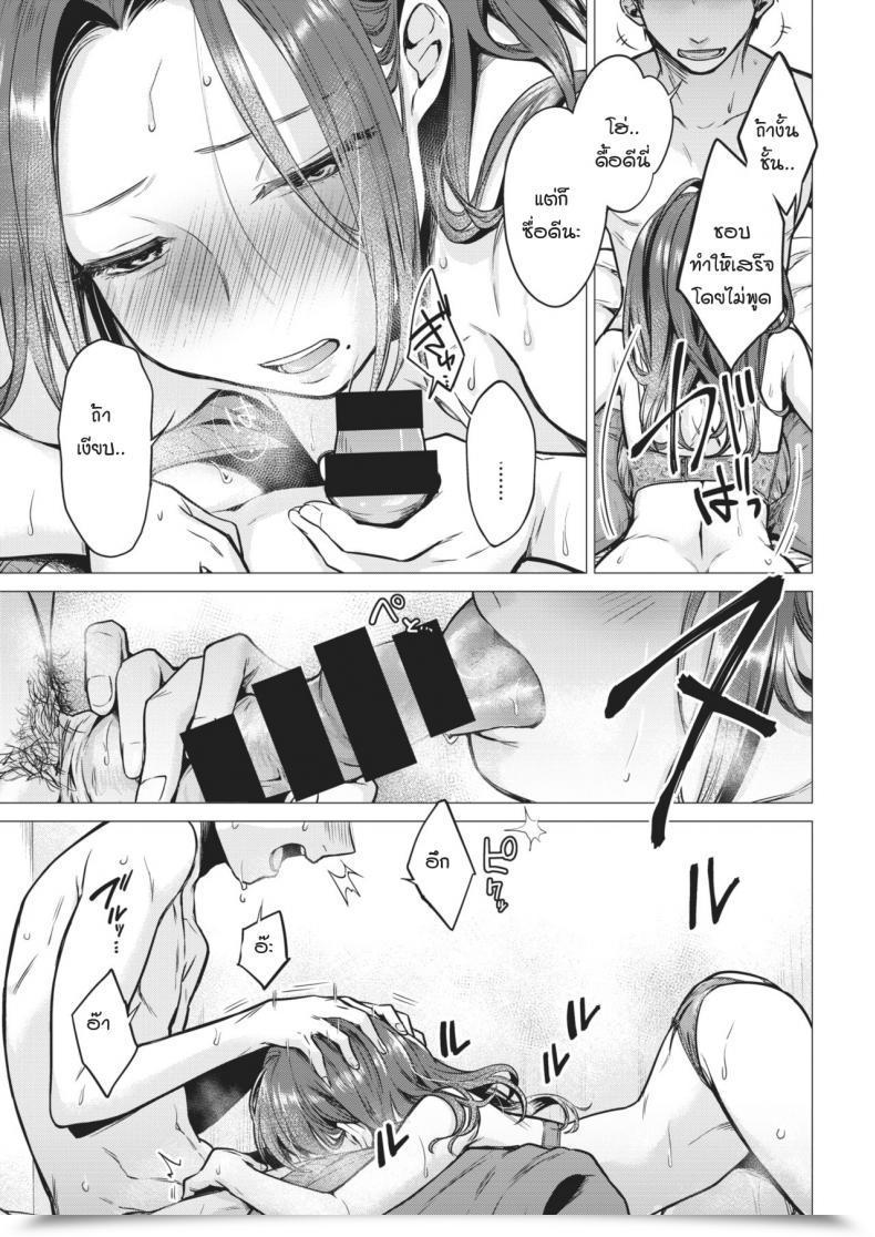 Doujin Tsugumi Suzuma Yoriyoi Nezaime โดจินแปลไทย 25