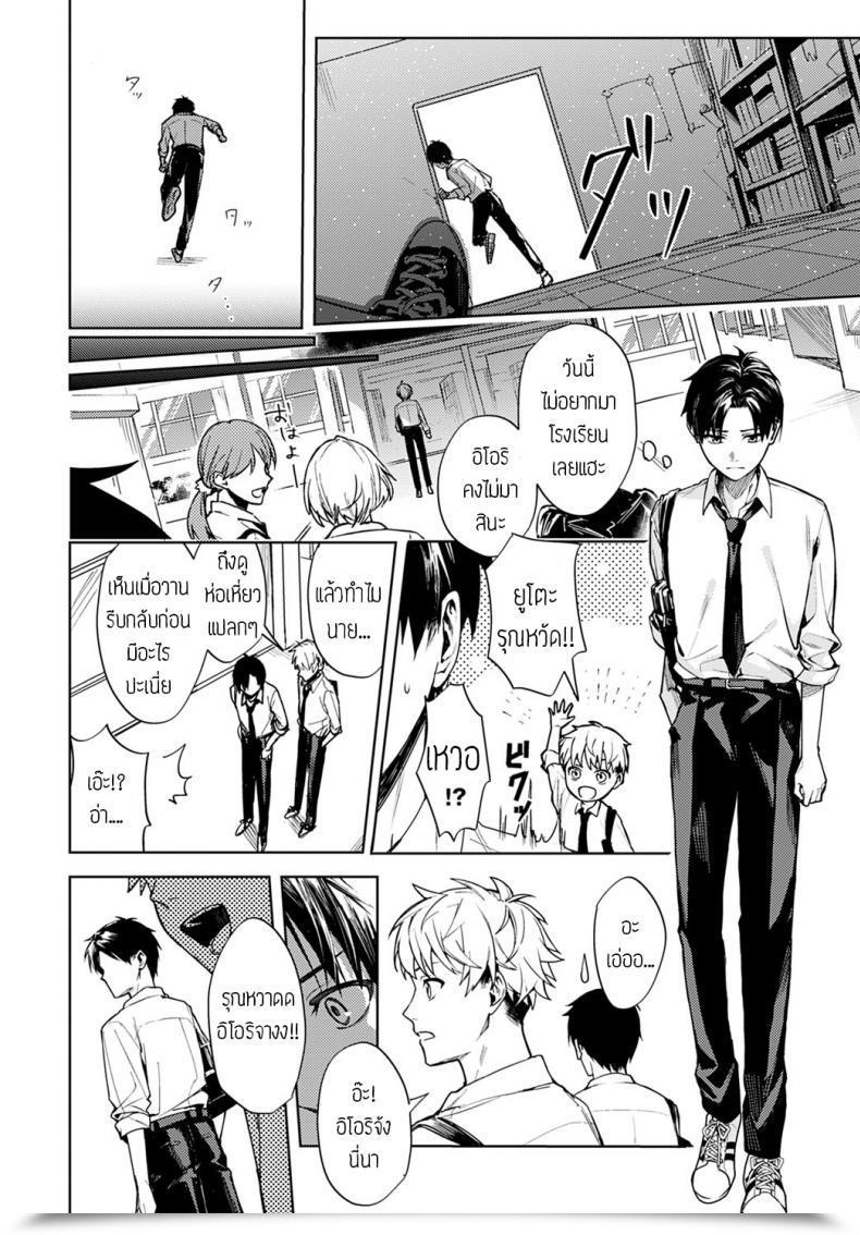 Doujin Betty Renjo No Hokorobi โดจินแปลไทย 63