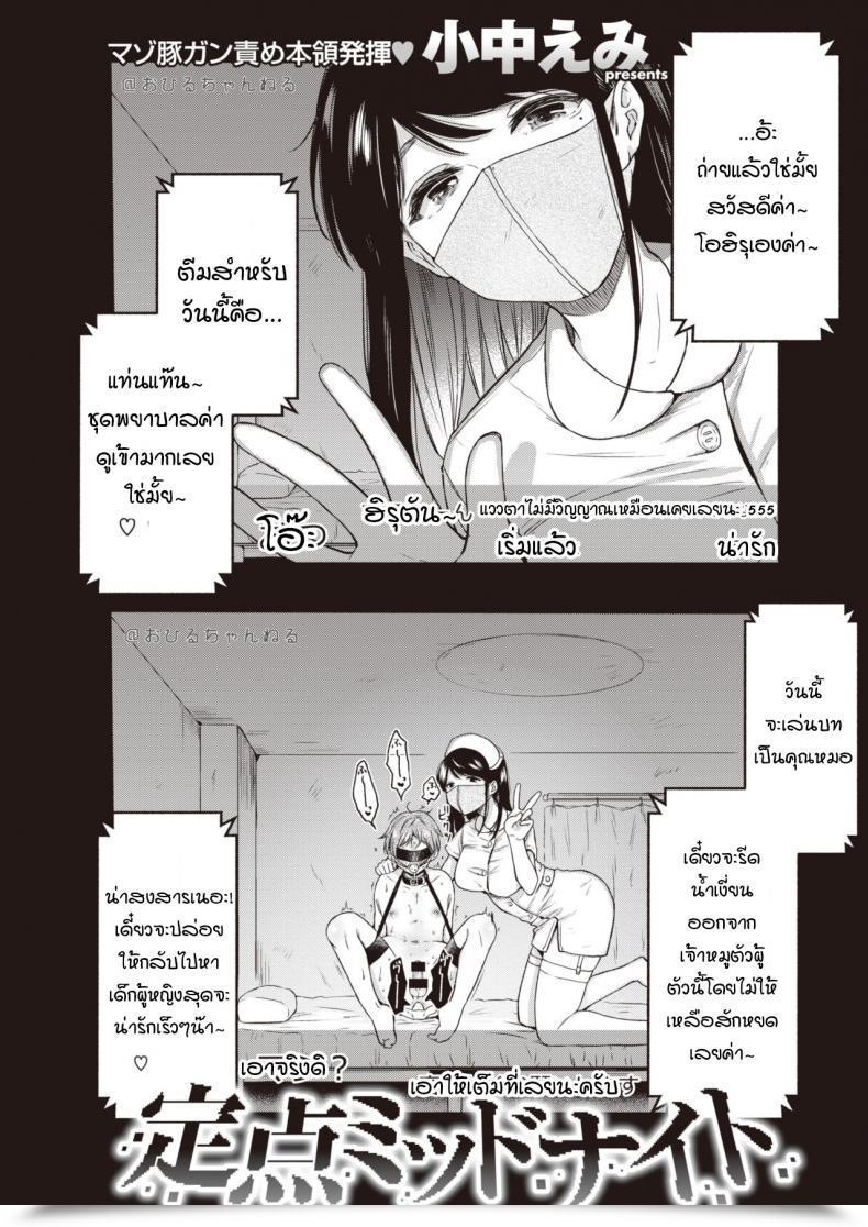 Doujin Onaka Emi Teiten Midnight โดจินแปลไทย 53