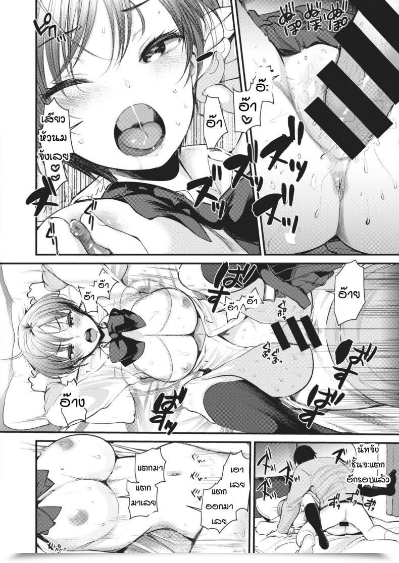 Doujin Kameyoshi Ichiko Observe โดจินแปลไทย 31