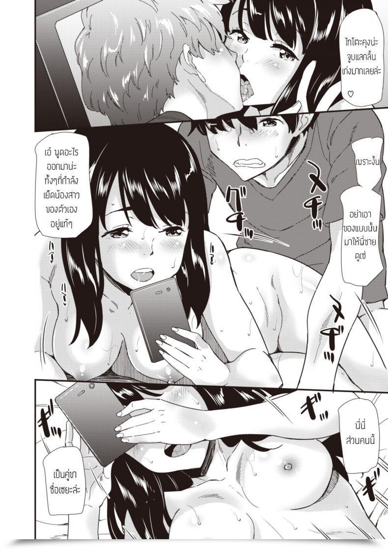 Doujin Abe Manabu Bichi Sis -Bitch Sister- โดจินแปลไทย 11