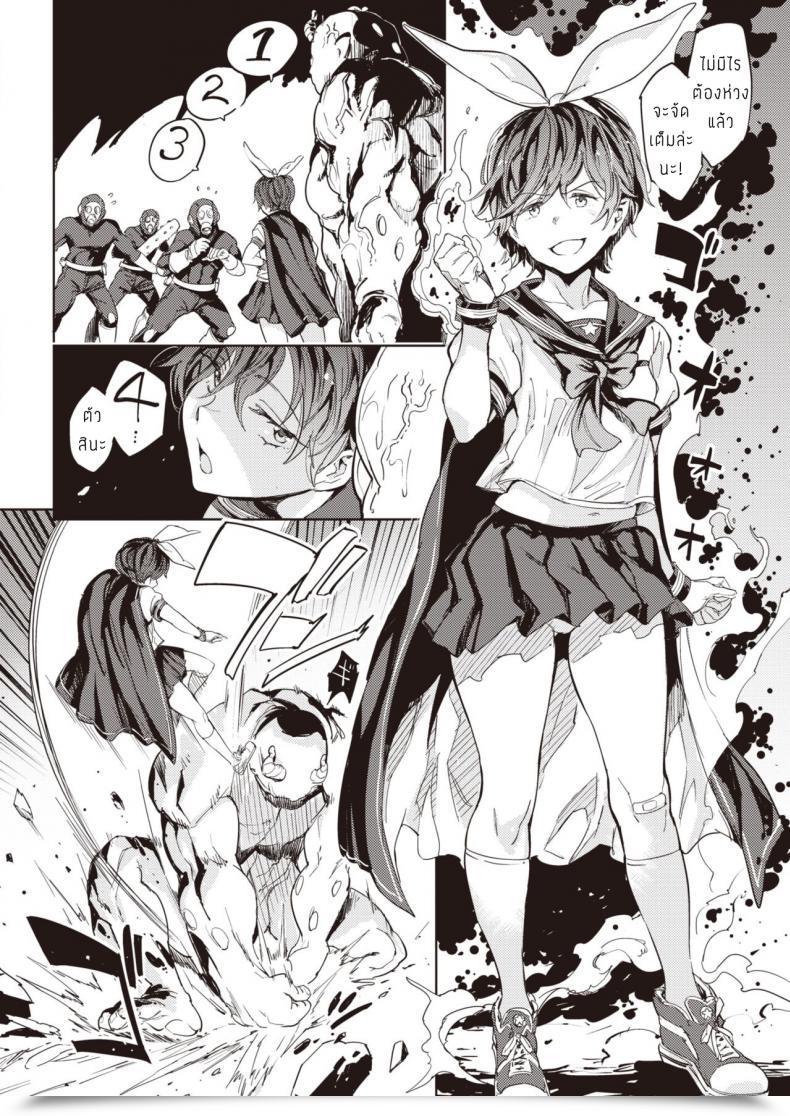 Doujin Mogg Sailormantle โดจินแปลไทย 11
