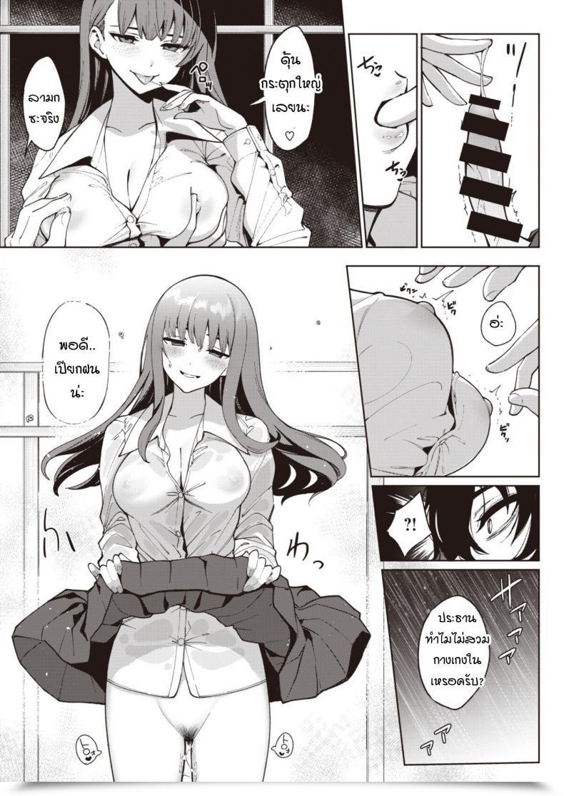 Doujin Santa Toumei Ni Kogarete โดจินแปลไทย 13