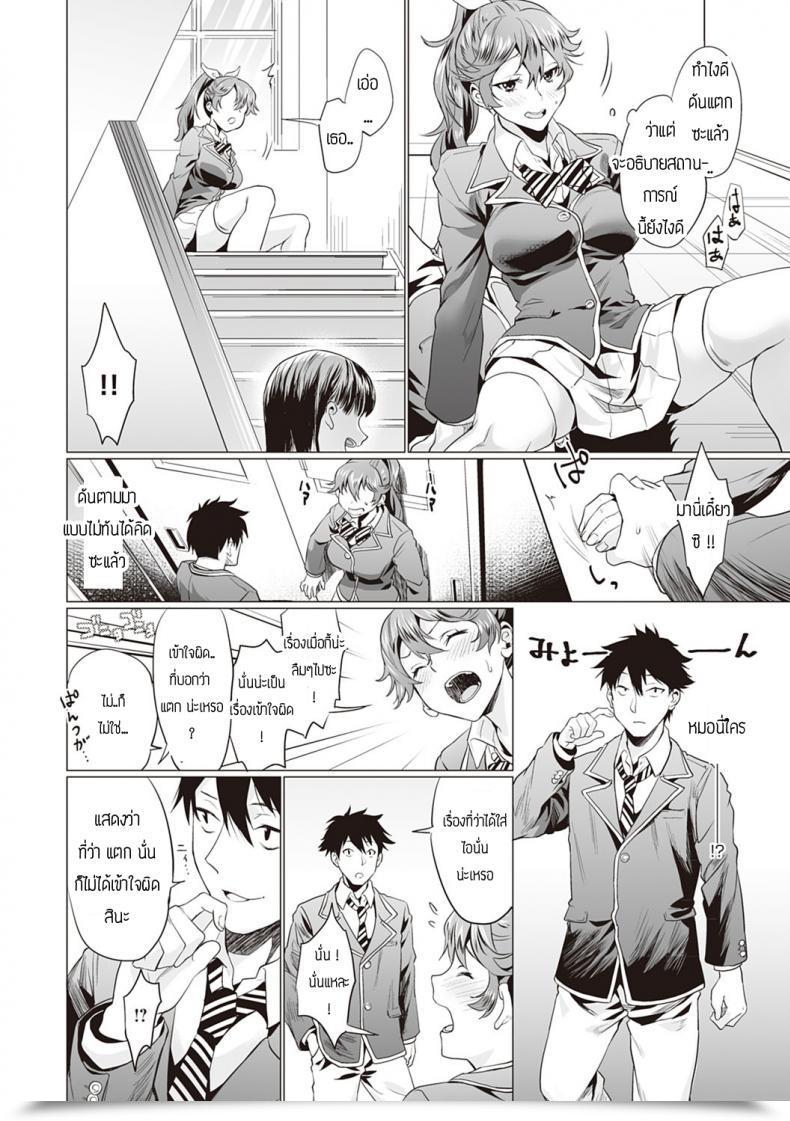 Doujin Sage Joh Hiharehi โดจินแปลไทย 15