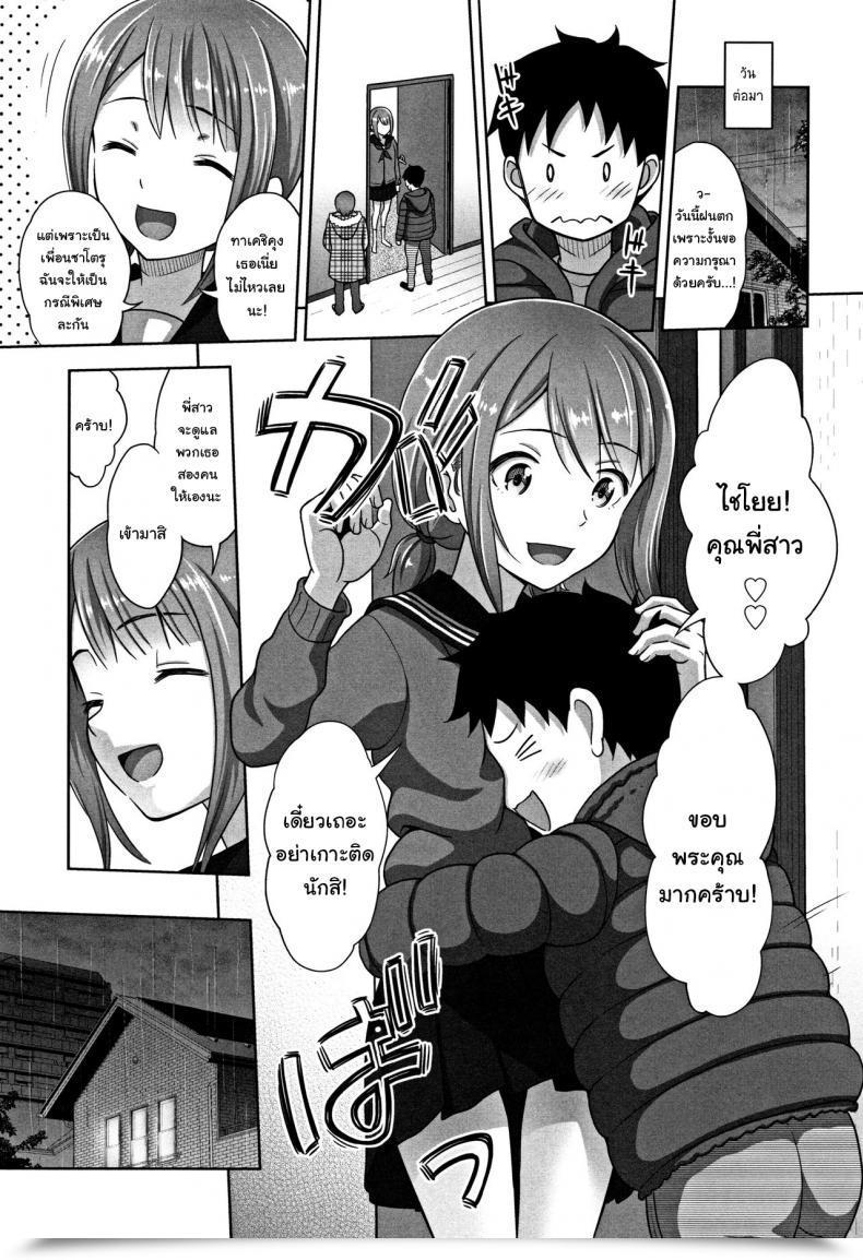 Doujin Malcorond Ameno Hinooneechan โดจินแปลไทย 27