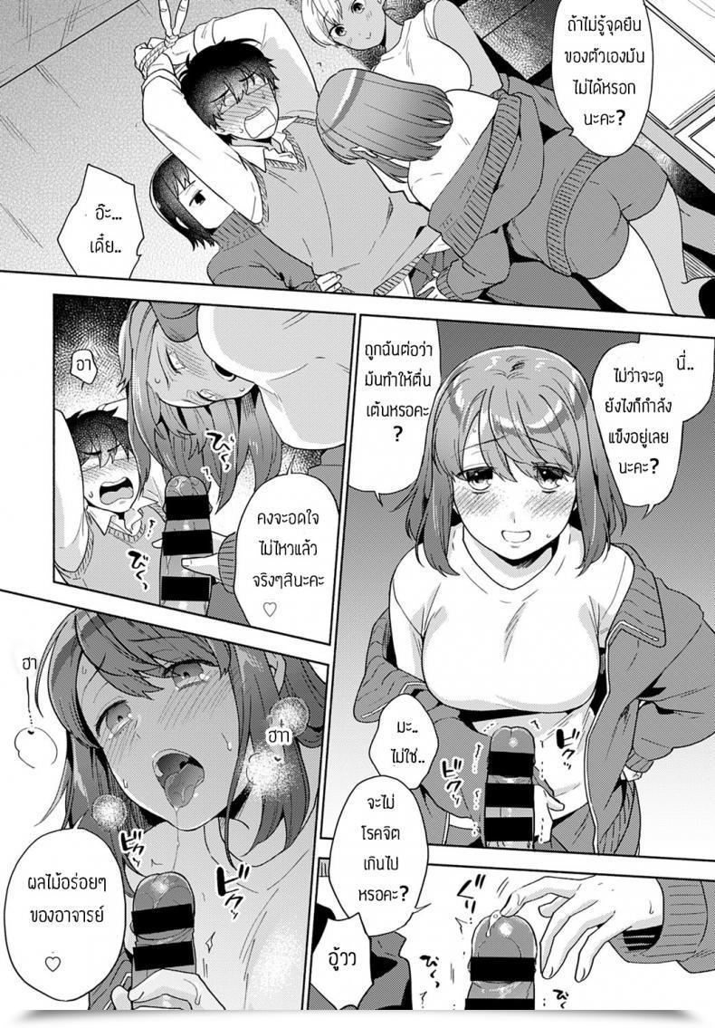 Doujin Momozumi Jun Suki Dakara Shiboritai โดจินแปลไทย 11