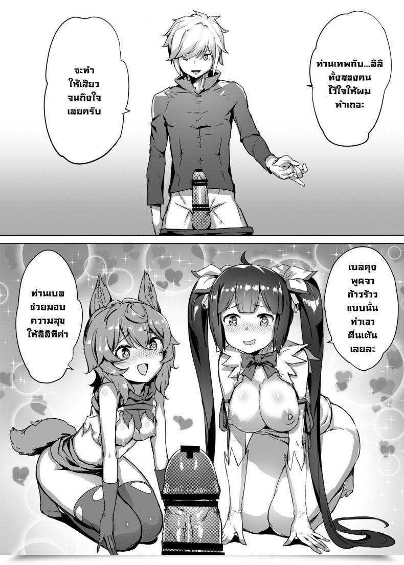 Doujin Aokihoshi Akaiguppy Dungeon No Ana Sono Dungeon Ni Deai O Motomeru No Wa Machigatteiru Darou Ka โดจินแปลไทย 37