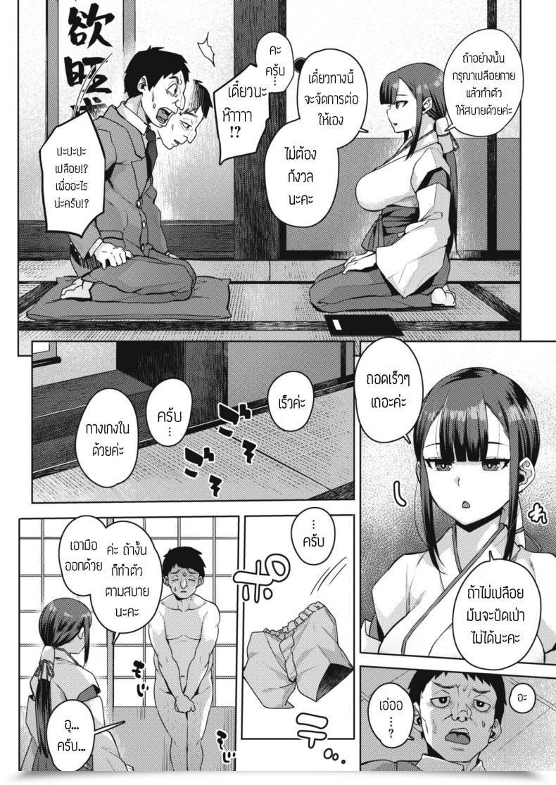 Doujin Akairoyakubarai No Mikosan โดจินแปลไทย 3
