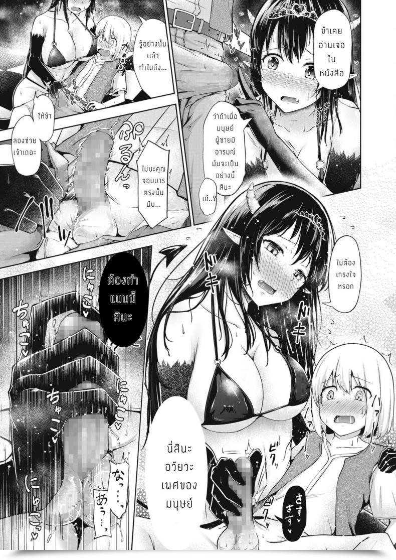 Doujin Nekono Fuguri Love Kara Hajimaru Heiwayakuzoku โดจินแปลไทย 13