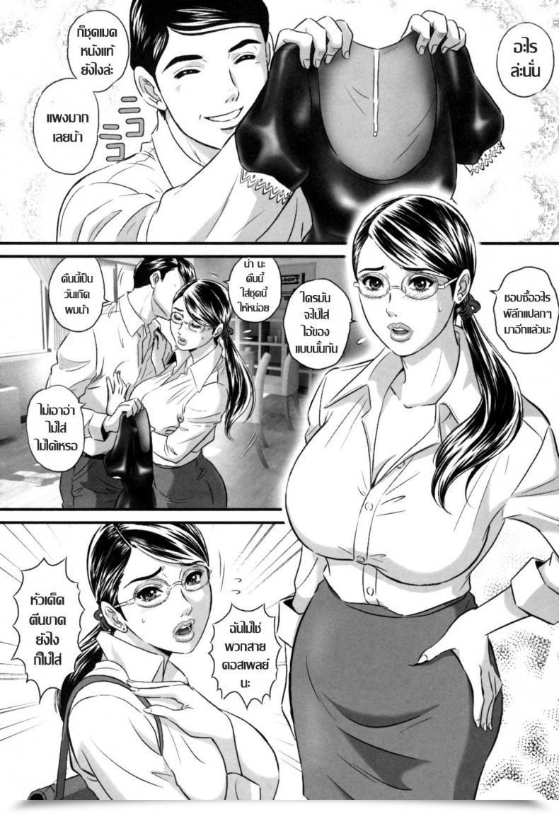 Doujin Mon-Mon Ori No Naka No Ingi โดจินแปลไทย 3