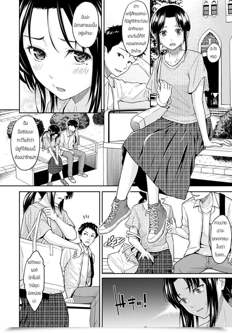 Doujin Mura Misukon Metamorphose โดจินแปลไทย 19
