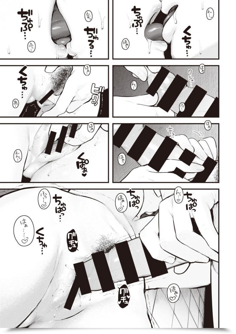 Doujin Ouchi Kaeru Amayadori โดจินแปลไทย 15