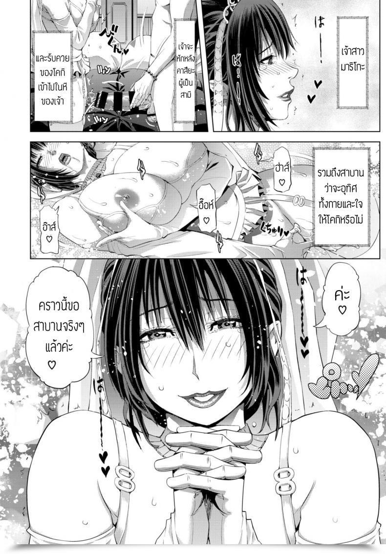 Doujin Tokie Hirohito Repeat Eizou No Hanayome โดจินแปลไทย 11