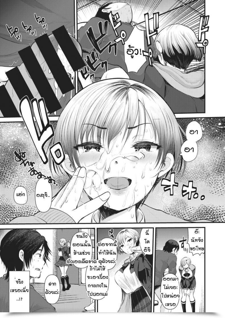 Doujin Kameyoshi Ichiko Observe โดจินแปลไทย 9