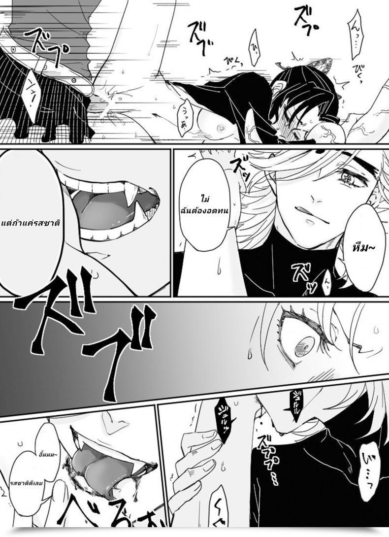 Doujin Popcorn Dou Shino R18 Kimetsu No Yaiba โดจินแปลไทย 23