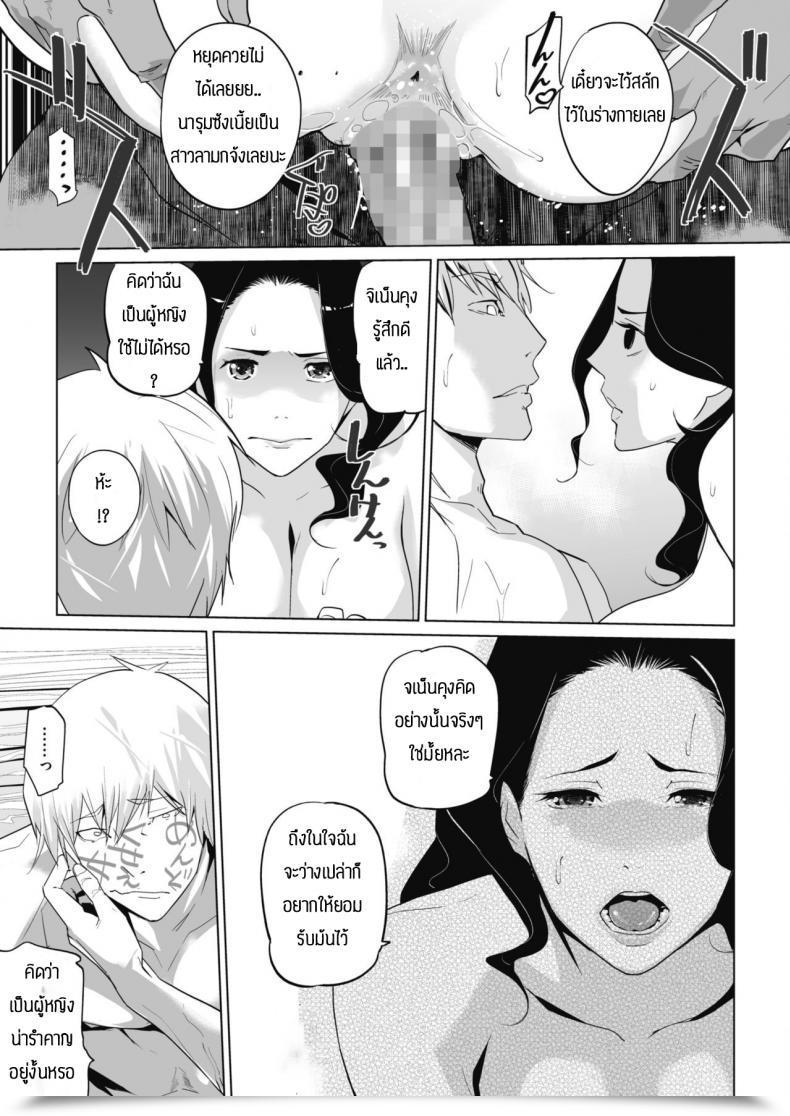 Doujin Clone Ningen Bougainvillea Rhapsody โดจินแปลไทย 45