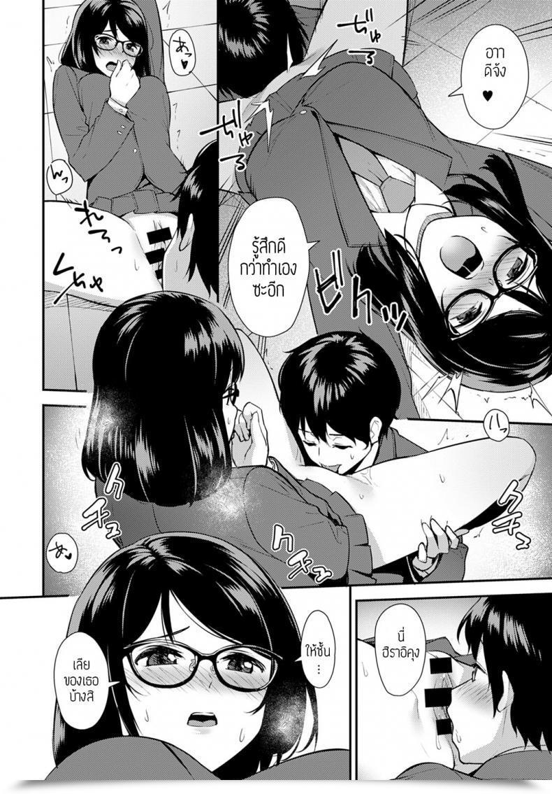 Doujin Tatsuka Chishiki To Keiken แปล โดจินแปลไทย 19