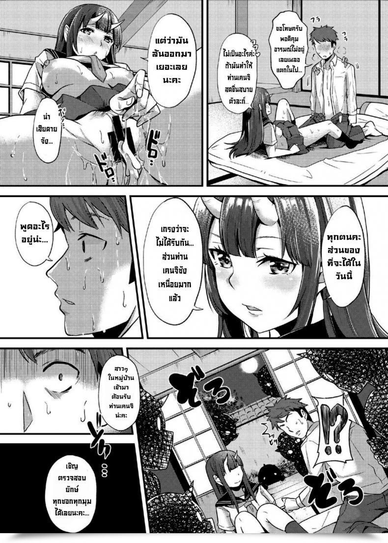 Doujin Kurotoshiro Kuroto Koubi Oni โดจินแปลไทย 23
