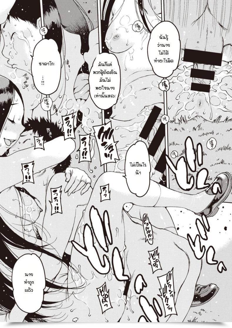 Doujin Nishi Iori Sadako Kyoya โดจินแปลไทย 35