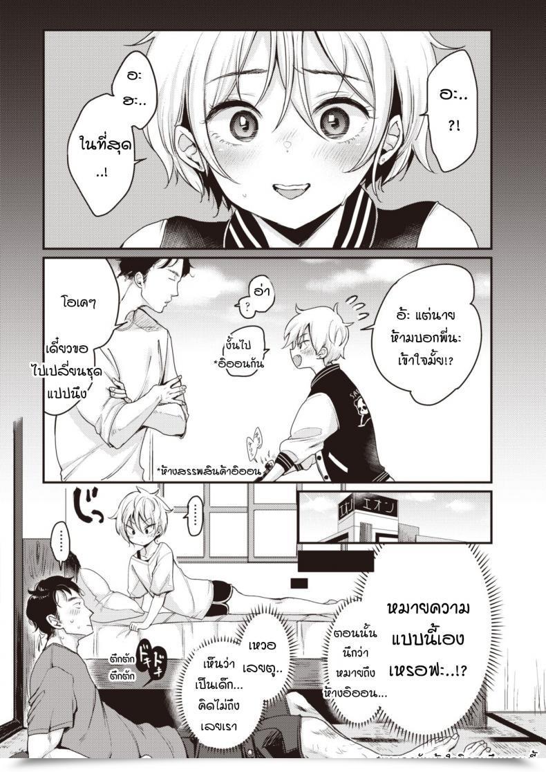 Doujin Mojarin Kuma To Purin โดจินแปลไทย 7